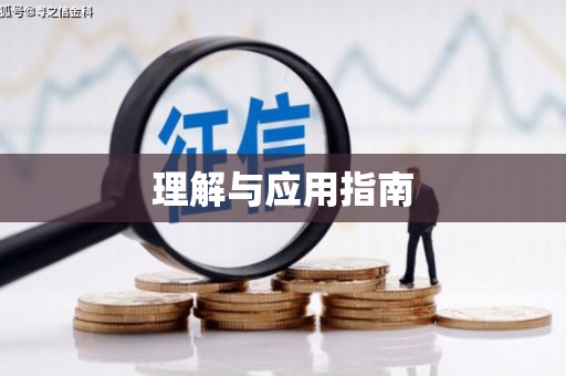 麻山理解与应用指南